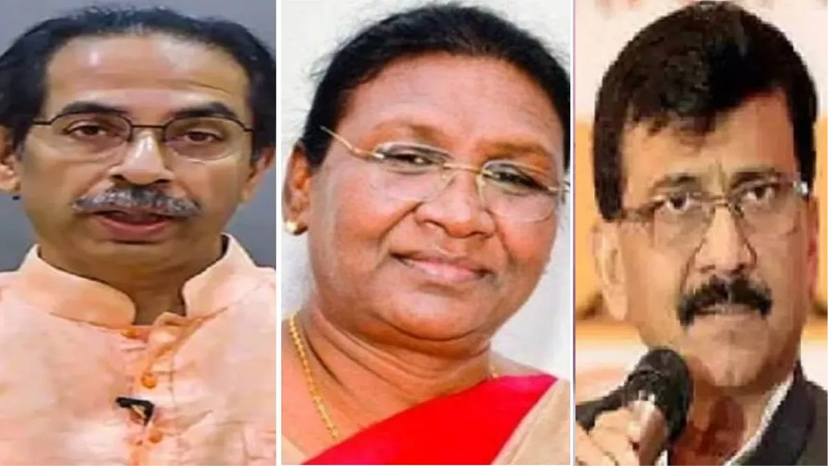 शिवसेना से किनारे किए गए उद्धव के बदले सुर,
राष्ट्रपति चुनाव में भाजपा का किया समर्थन