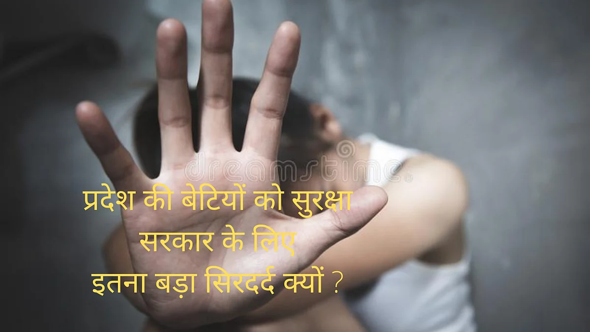 महिलाओ में भय अपराधियों की मौज, राजस्थान रेप में नंबर वन, 5 फीसदी मामलो में ही हुई सजा