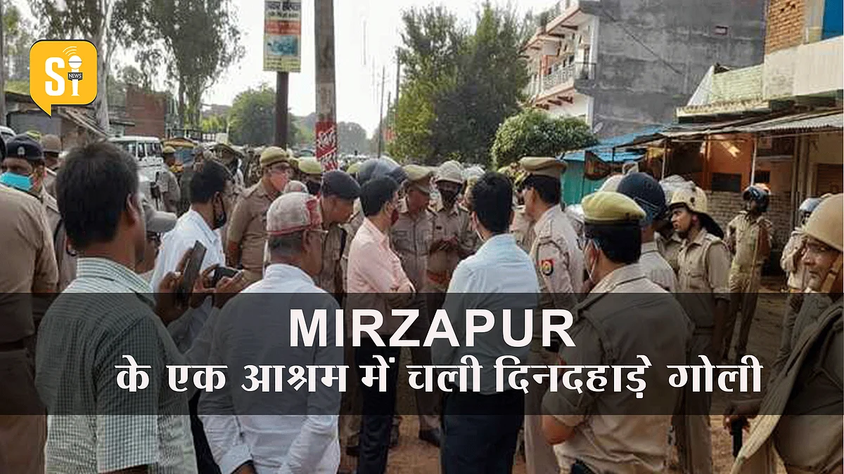मिर्जापुर के एक आश्रम में दिनदहाड़े चली गोली, एक साधु की मौत, दूसरा घायल, पुलिस कर रही मामले की जांच