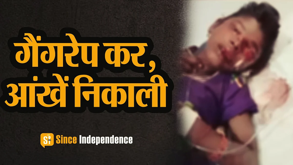 Pakistan में 8 साल की हिंदू लड़की से हैवानियत; गैंगरेप कर आंखें निकाली, पूरा चेहरा नोंच डाला