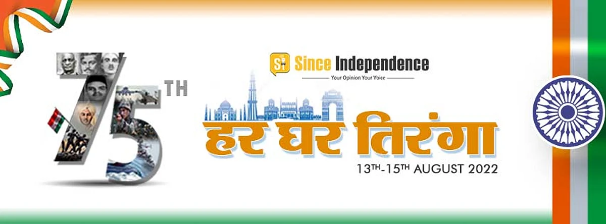 हर घर तिरंगा : मोदी की प्रेरणा, नियमों में बदलाव से अभियान को मिलेगा बल