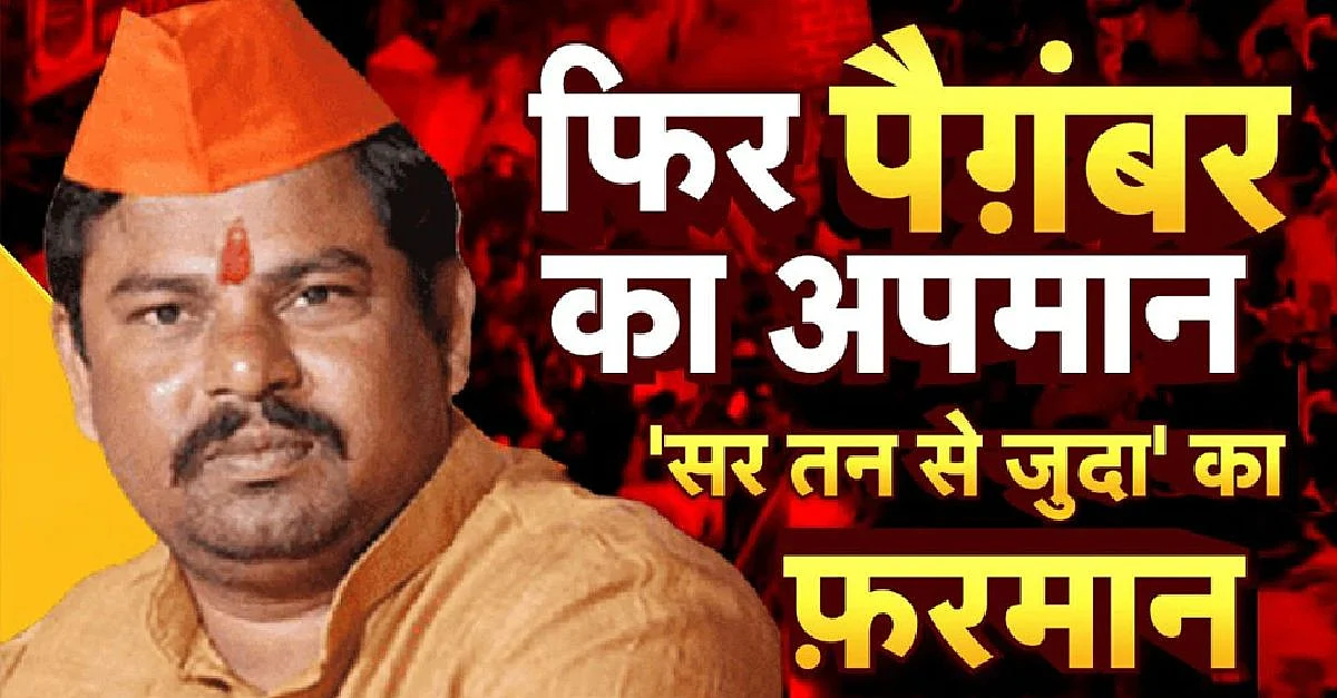 Controversy: बोली के घाव...देश में तनाव; जन भावनाओं पर यह चोट कब तक?