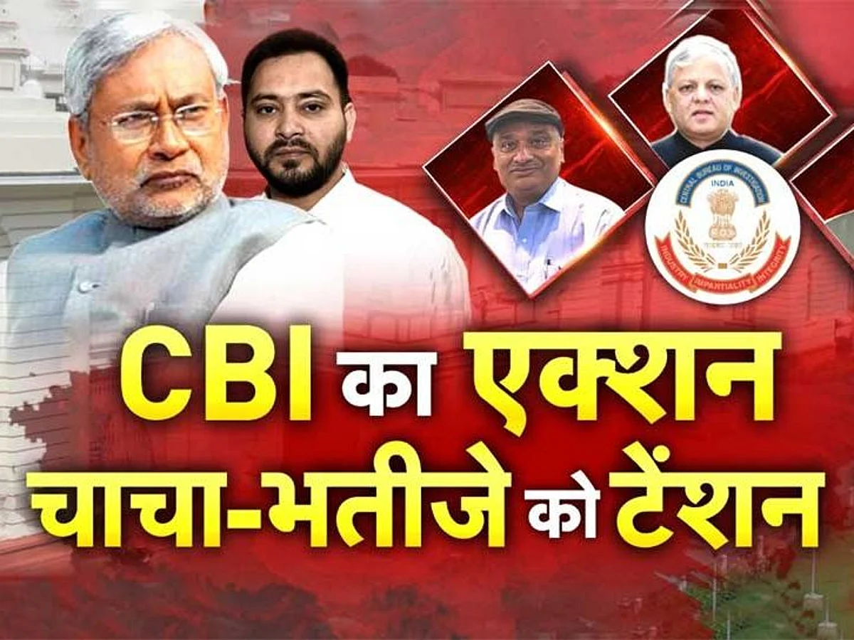 CBI-ED Raid : बिहार समेत देश में 42 ठिकानों पर रेड, RJD नेताओं के यहां 25 जगह छापामारी, तेजस्वी के मॉल पहुंची टीम