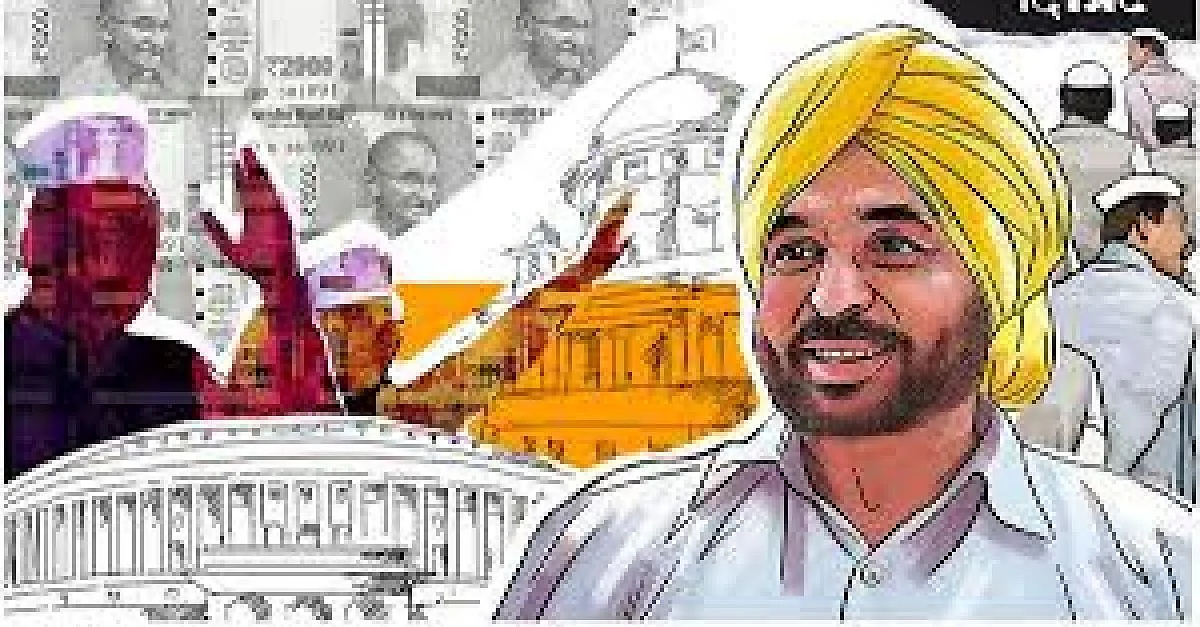 one MLA one Pension: पंजाब में मान का कदम महान! क्या दूसरे दल भी देंगे ध्यान?
