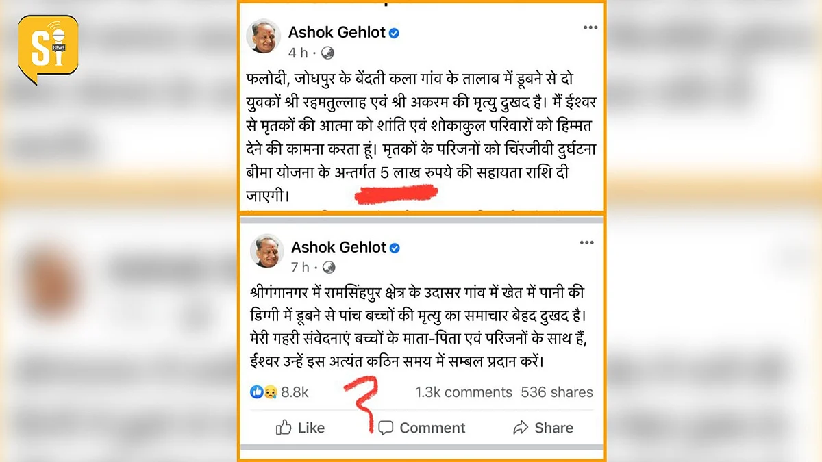 अपने ही 2 ट्वीट पर घिरे CM गहलोत, विपक्ष ने लिया निशाने पर, हिन्दु विरोधी होने का लगाया आरोप