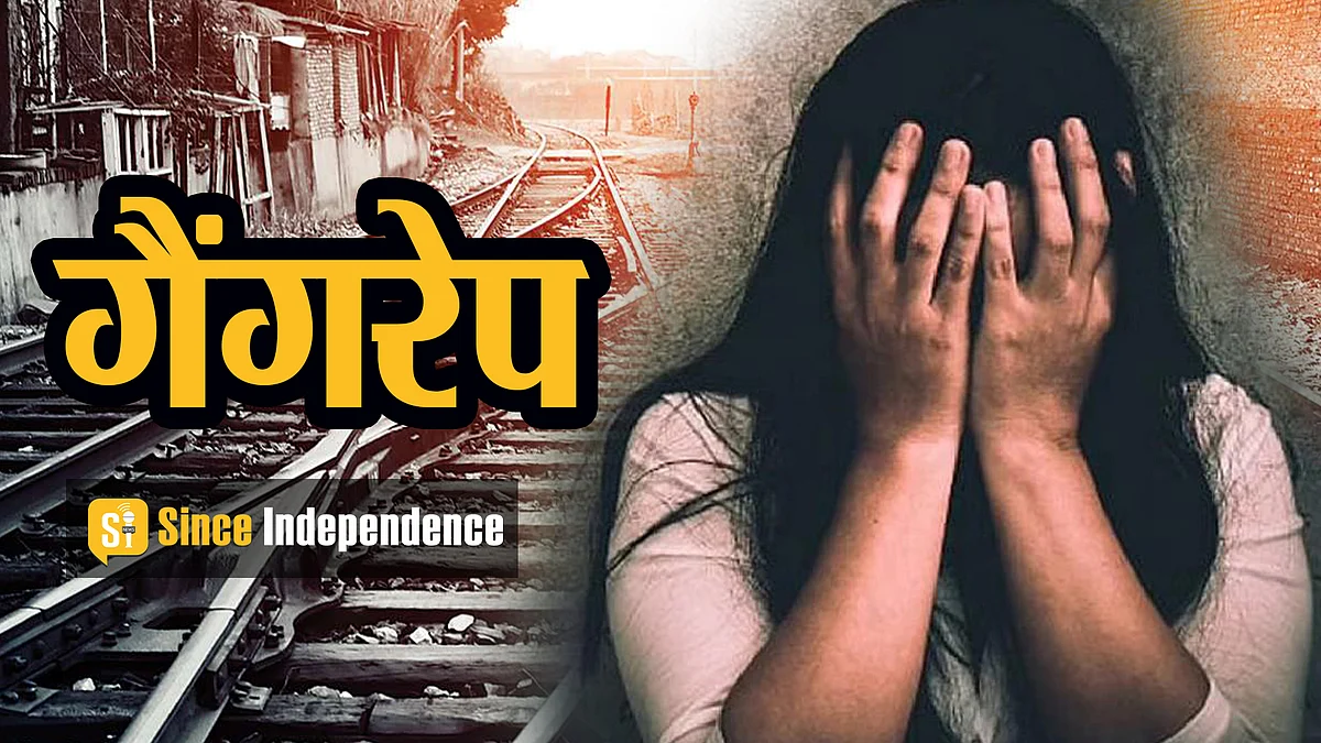 Rape In Jaipur: जयपुर जंक्शन से अपहरण कर थाने से 500 मीटर दूर पटरियों किनारे किया गैंगरेप