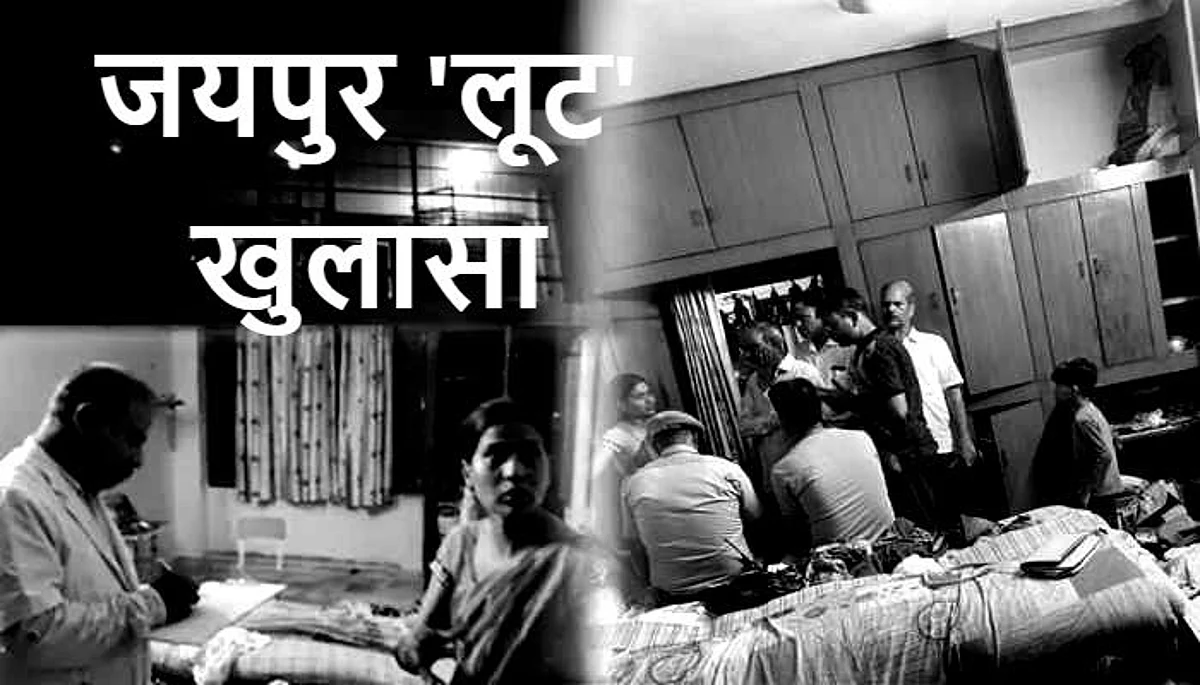 23 अगस्त हुई थी लूट