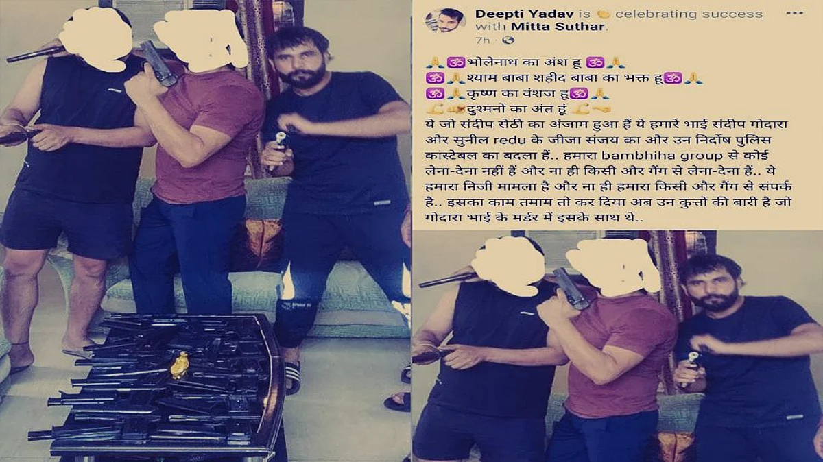 सोशल मीडिया पर ली जिम्मेदार; दीप्ति यादव