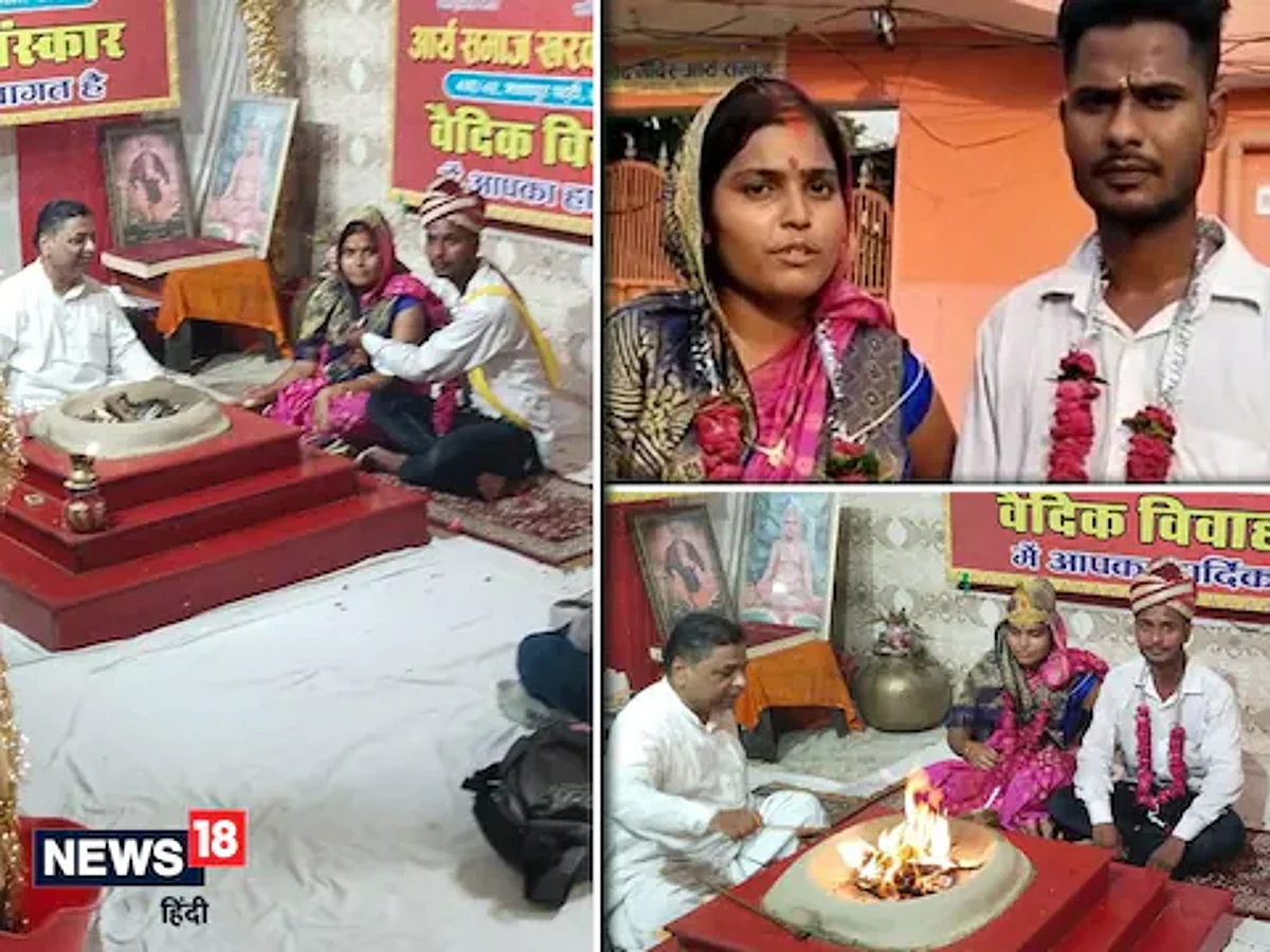 Uttar Pradesh: मुस्लिम लड़की ने की हिन्दू लड़के से शादी; परिवार से बताया जान का खतरा, सुरक्षा की मांग
