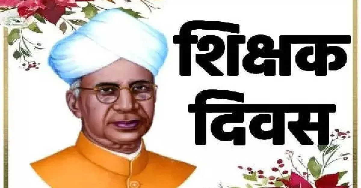Teachers Day Special: इनोवेटिव टीचर...गांव देहात में कायाकल्प; ऐप, कोडिंग के जरिये शिक्षा की इबादत