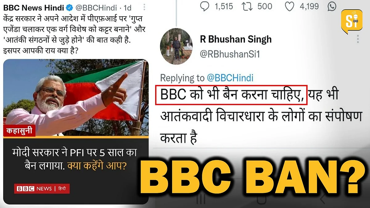 BBC HINDI का PFI प्रेम: भारत सरकार के निर्णय पर उठाए सवाल; यूजर बोले- बीबीसी भी हो बैन