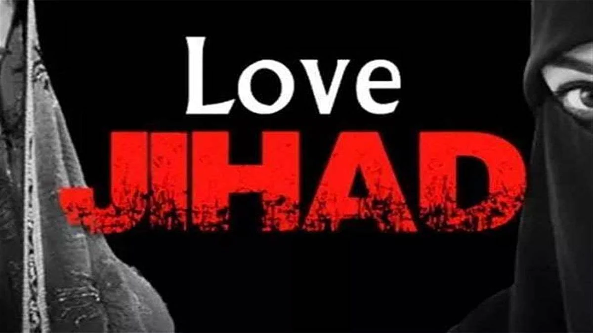Love Jihad: हिंदू महिला को जियाउद्दीन ने राकेश बनकर फंसाया; आधार कार्ड से आई सच्चाई सामने