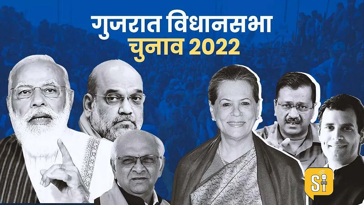 Gujarat Election 2022: पटेलों के बहाने BJP, AAP के सियासी निशाने; जानें किस दल का क्या है फॉर्मूला