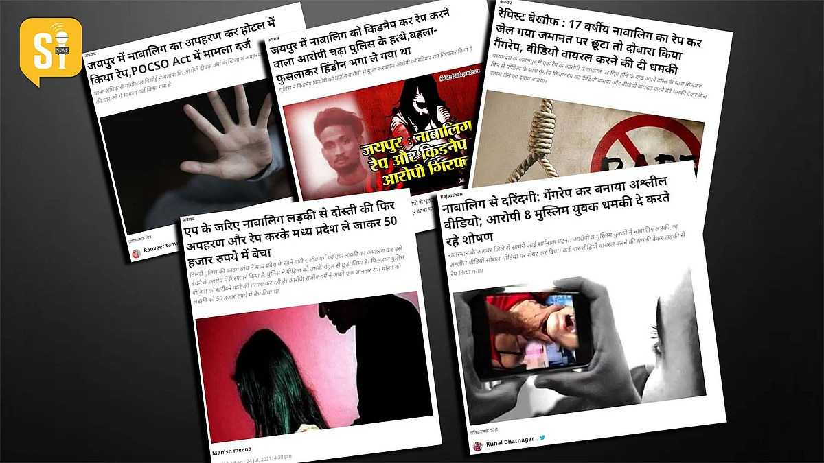 नाबालिगों की अस्मत से खिलवाड़: जरिया बन रहा सोशल मीडिया; जानें लड़कियां कैसे हो रहीं शिकार?