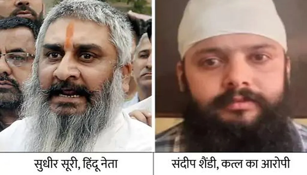 Punjab: सुधीर सूरी की हत्या के पीछे खालिस्तानी आतंकी लखबीर लंडा ; पंजाब में दर्ज है इसके खिलाफ 20 मामले