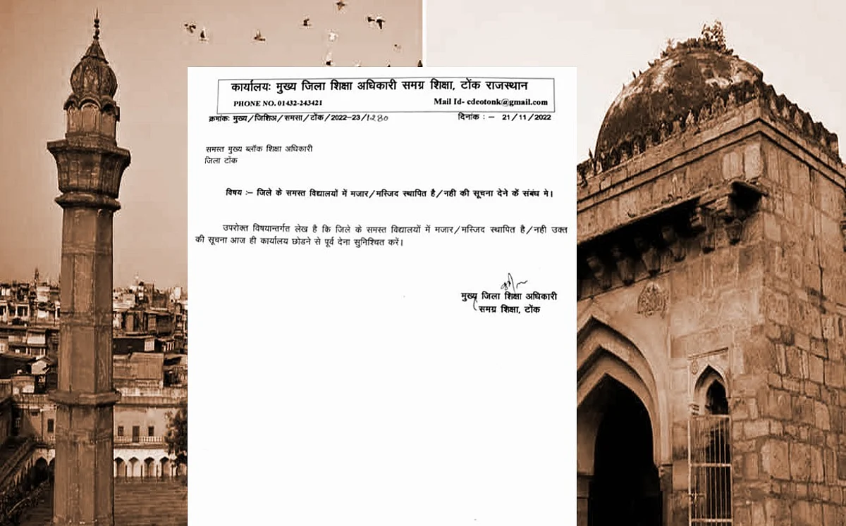 Rajasthan: टोंक शिक्षा अधिकारी का फरमान, मांगी स्कूलों में मजार-मस्जिदों की जानकारी, बताई यह वजह
