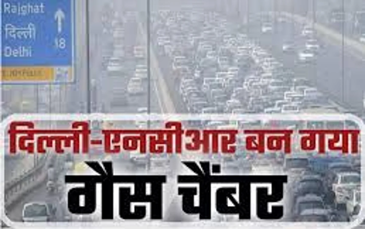 Delhi Pollution: दिल्ली NCR में मिनी लॉकडाउन से हालात, जानें पाबंदियां और क्या-क्या बंद