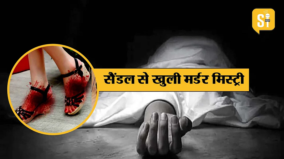 Mumbai: रियाज ने दोस्त इमरान के साथ मिलकर उर्वशी को उतारा मौत के घाट; जानें कैसे सैंडल से खुली मर्डर मिस्ट्री?