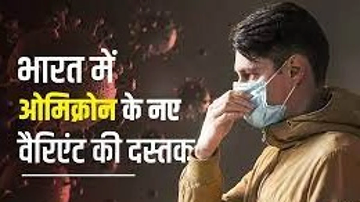 Corona in India: सरकार तैयार पर...न्यू ईयर सेलिब्रेशन और 'राहुल यात्रा' न मचा दे हाहाकार