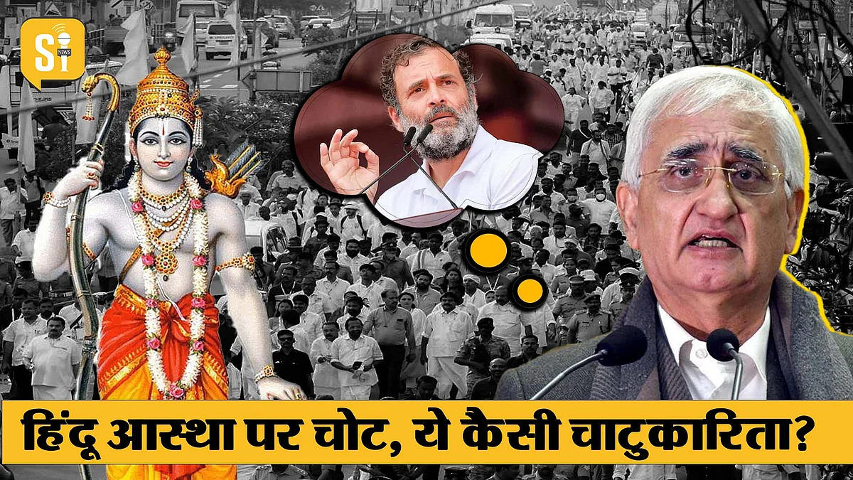 Khurshid Statement: खुर्शीद ने राहुल गांधी को बताया भगवान राम; तो...कोह'राम'
