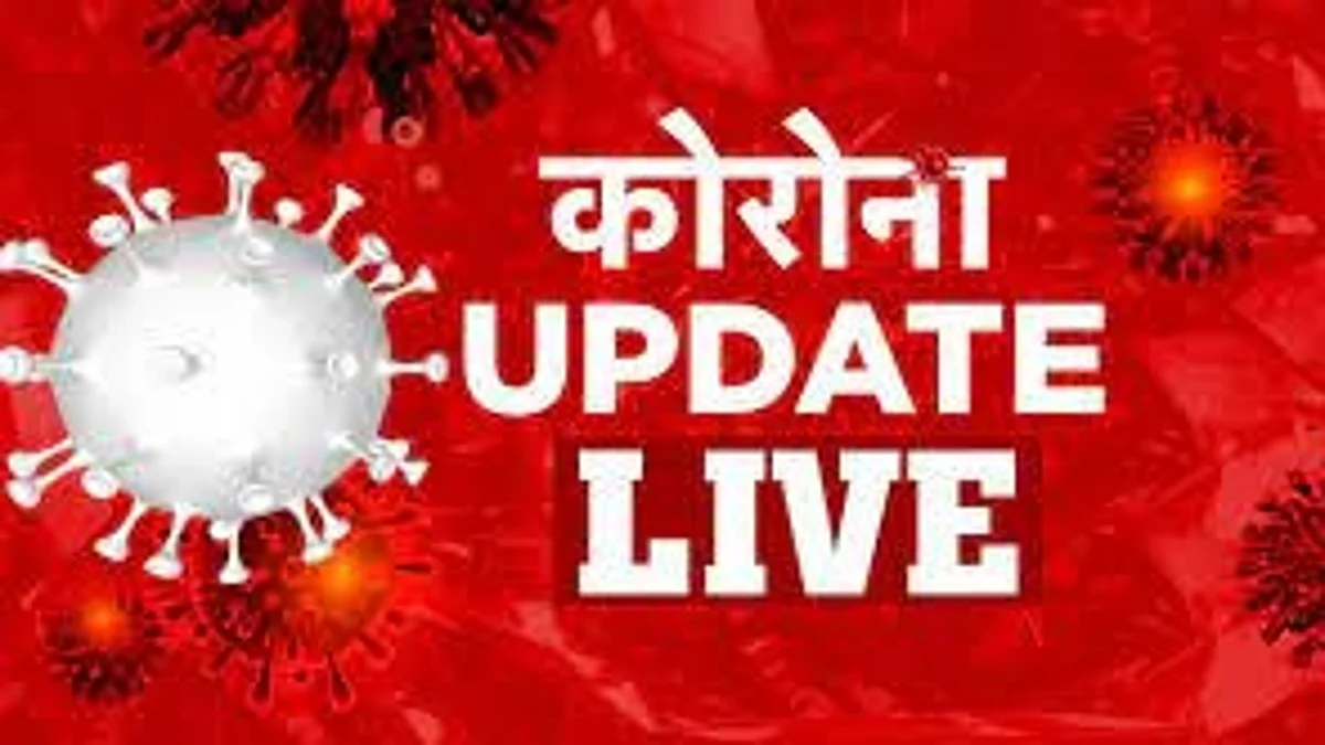 Covid-19: सावधान! 'रूप' बदल डरा रहा कोरोना; India में मिले ओमिक्रॉन के 11 सब वैरिएंट