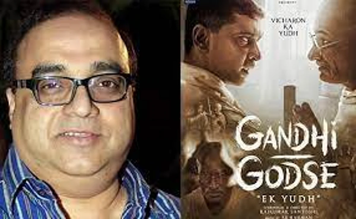 Gandhi Godse Ek Yudh: राजकुमार संतोषी की 9 साल बाद जोरदार वापसी; 26 जनवरी को रिलीज होगी फिल्म