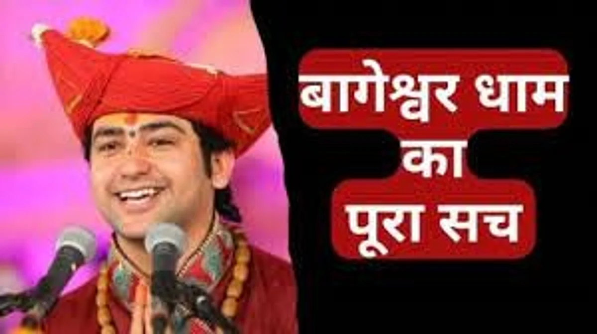 Bageshwar Dham: आस्था का विषय अंधविश्वास कैसे? क्या मिशनरियों के टारगेट पर है धाम?