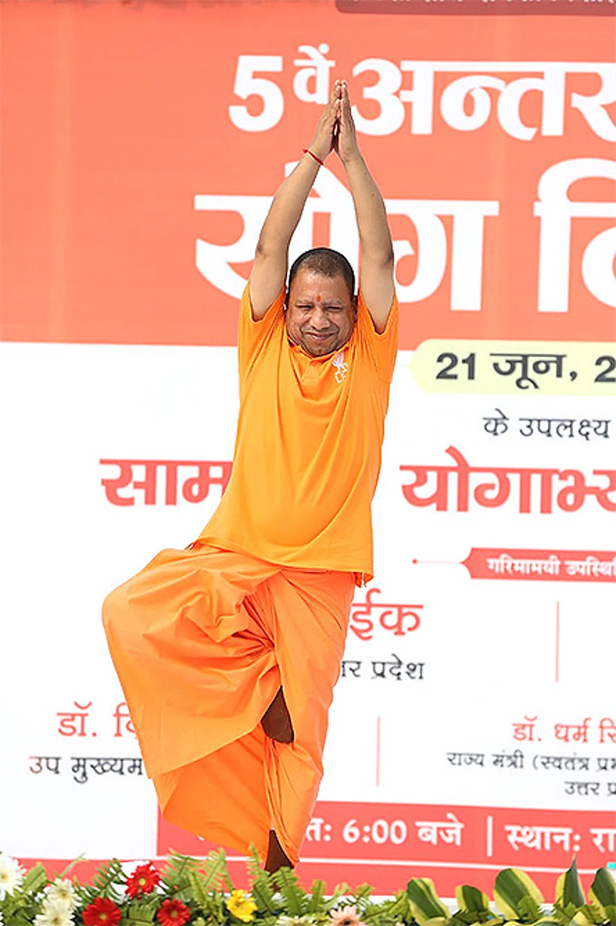 अंतर्राष्ट्रीय योग दिवस 2020 : UP में होगा, माय लाइफ माय योगा