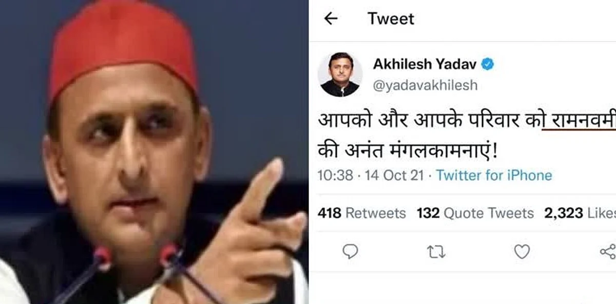 महानवमी पर रामनवमी की दे दी बधाई, सपा अध्यक्ष अखिलेश समेत तमाम नेता हुए ट्रोल