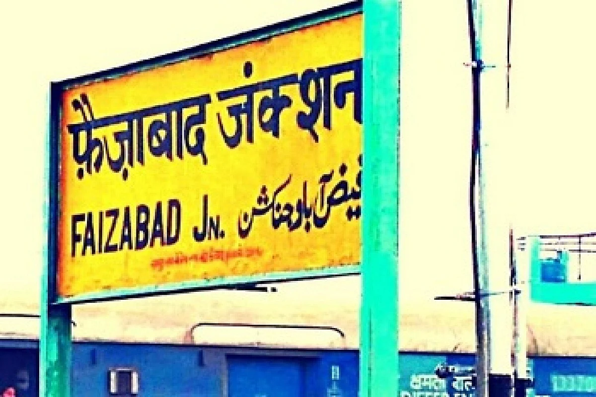 फैजाबाद रेलवे स्टेशन का नाम बदलकर किया अयोध्या कैंट, रेलवे बोर्ड ने BJP सांसद के प्रस्ताव को दी मंजूरी