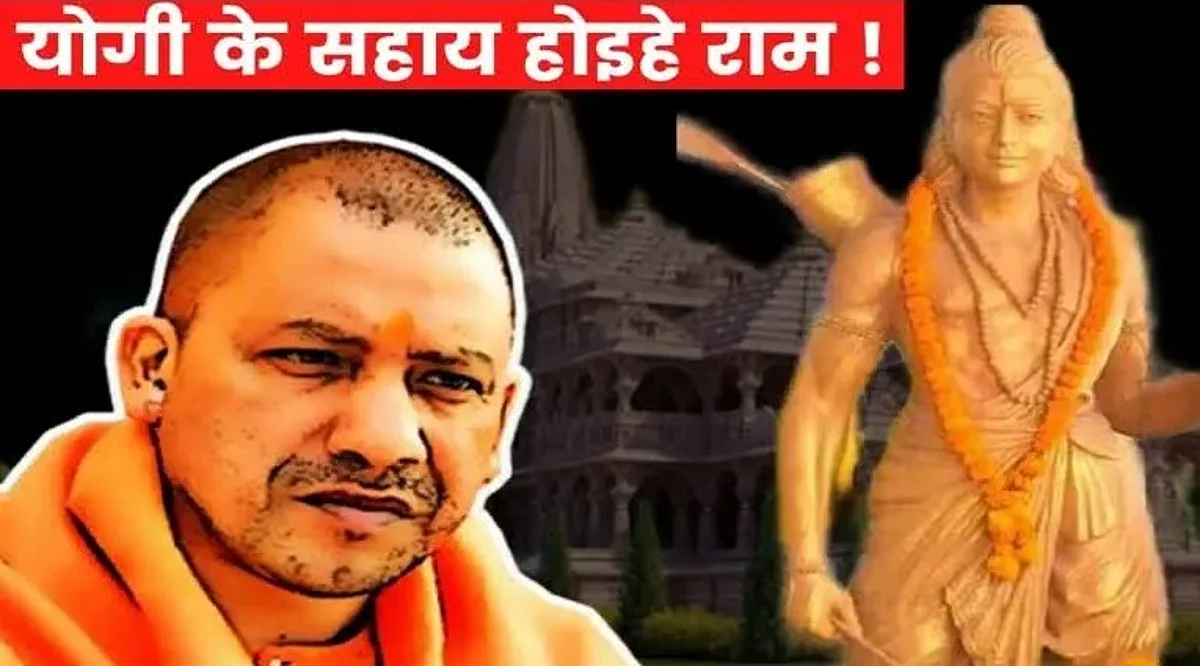 यूपी में इस बार बीजेपी का पलड़ा हो सकता है भारीǃ , सामने आया सर्वे: राम मंदिर निर्माण माना जा रहा सबसे बड़ा गेम चेंजर