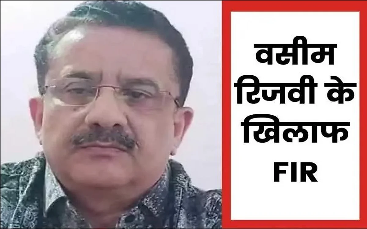 शिया वक्फ बोर्ड के पूर्व अध्यक्ष वसीम रिज़वी के खिलाफ मौलाना काल्बे जवाद ने दर्ज कराया मामला