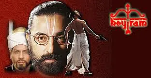 The false symmetries of Hey Ram