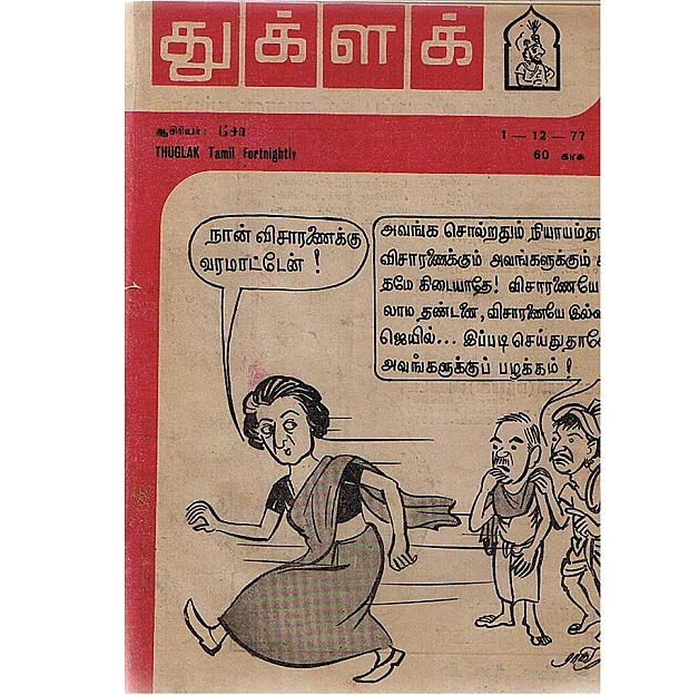 A satirical take on Indira Gandhi