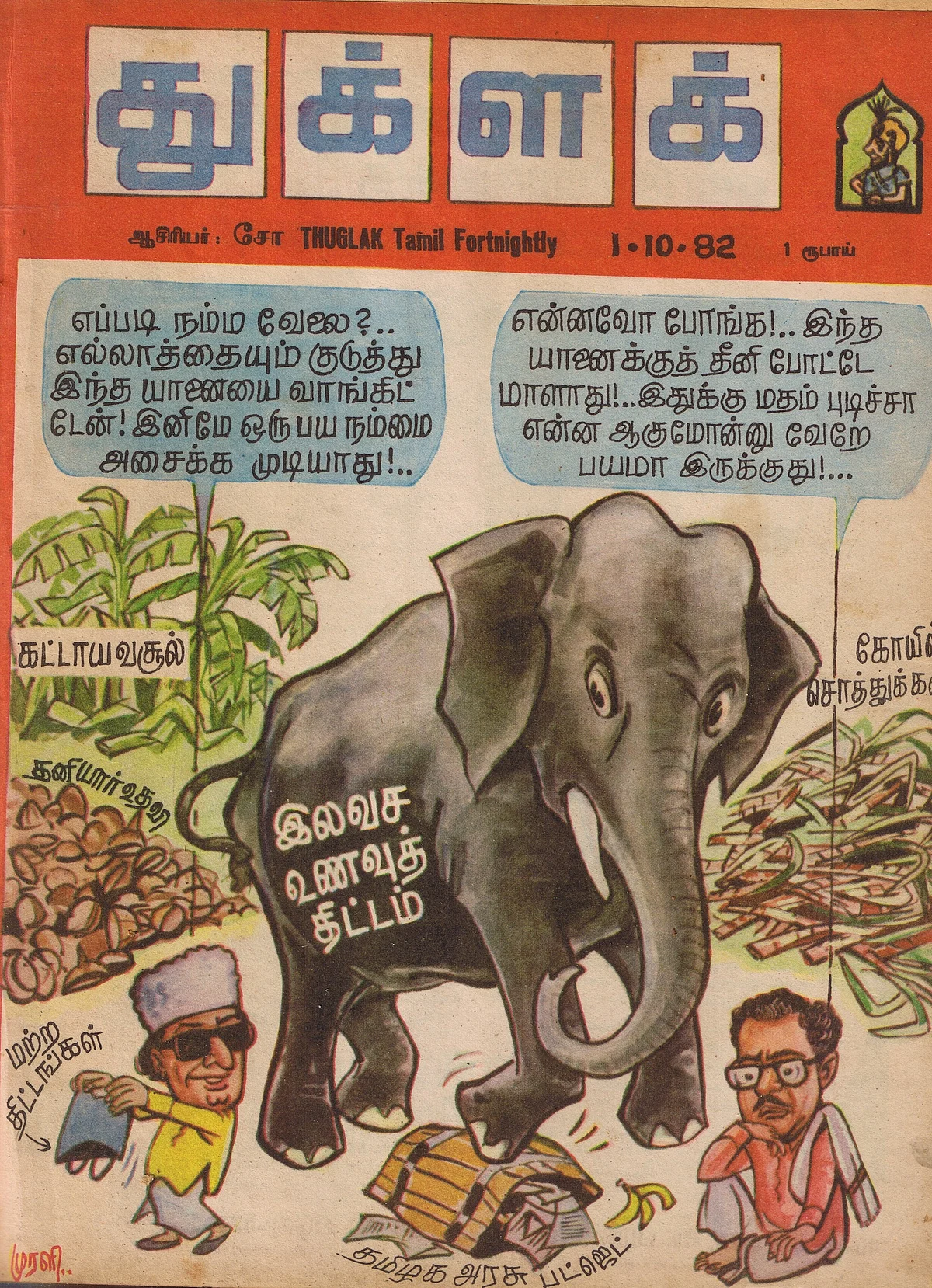 #MGRAt100: That Tamil Nadu Is Part Of India’s Mainstream Is His Biggest Achievement