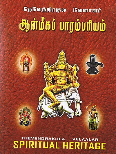 The scholars have meticulously documented the evidence for the pre-colonial period greatness of Devendrakula Vellalar community.