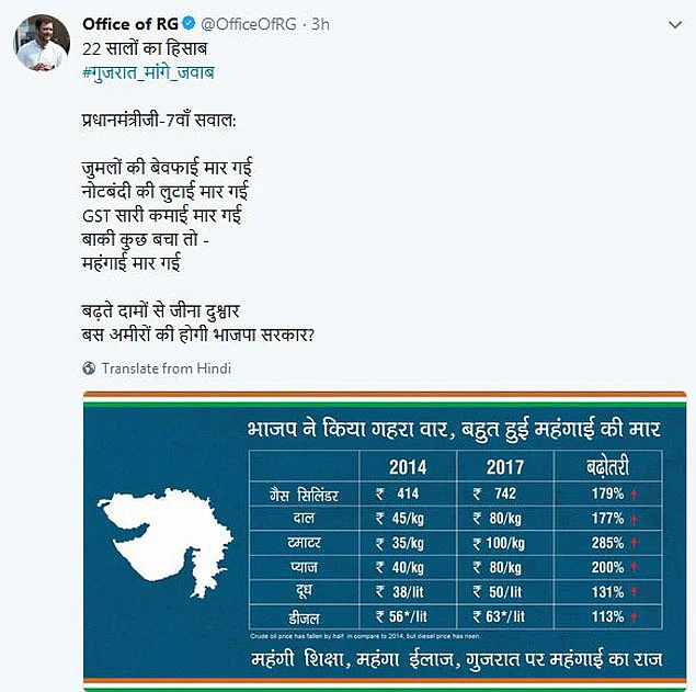 Another Social Media Fail: Soon-To-Be Congress President Rahul Gandhi Gets Math Wrong In Question To PM Modi