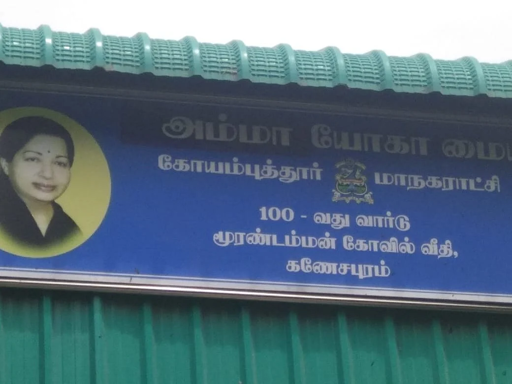 The Yoga Centre. 