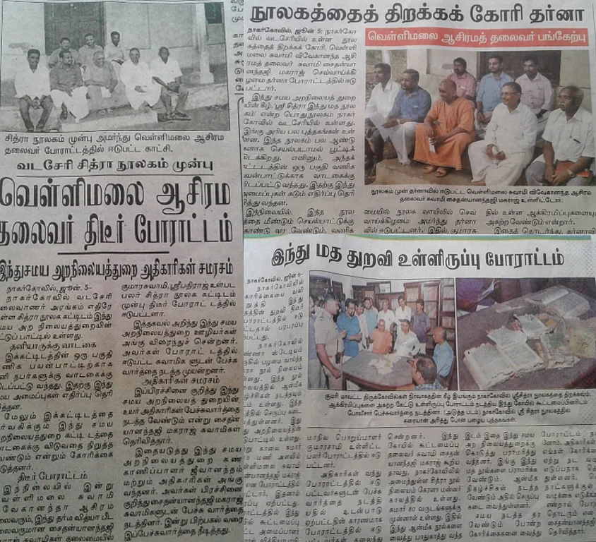 Dharna agitation by Swami Chaitanyananda of Vellimalai Ashram led to the opening of the library. 