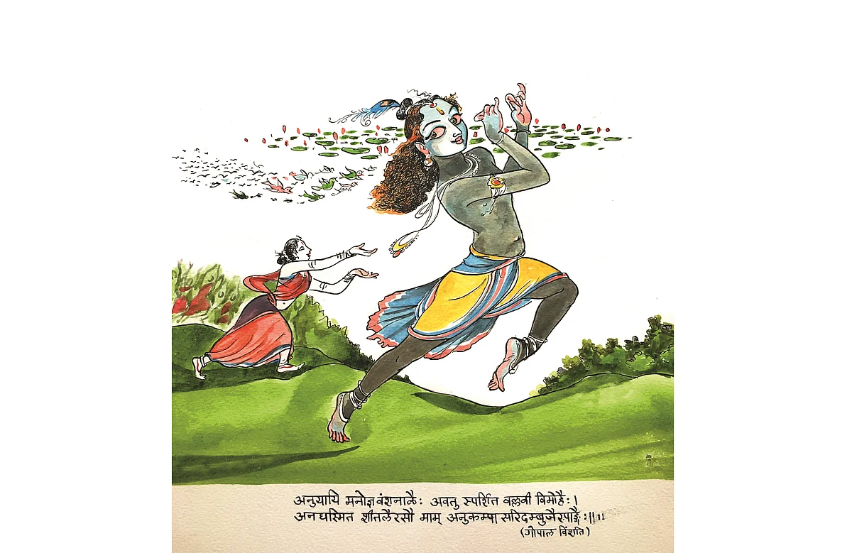 Gopala Vimshati