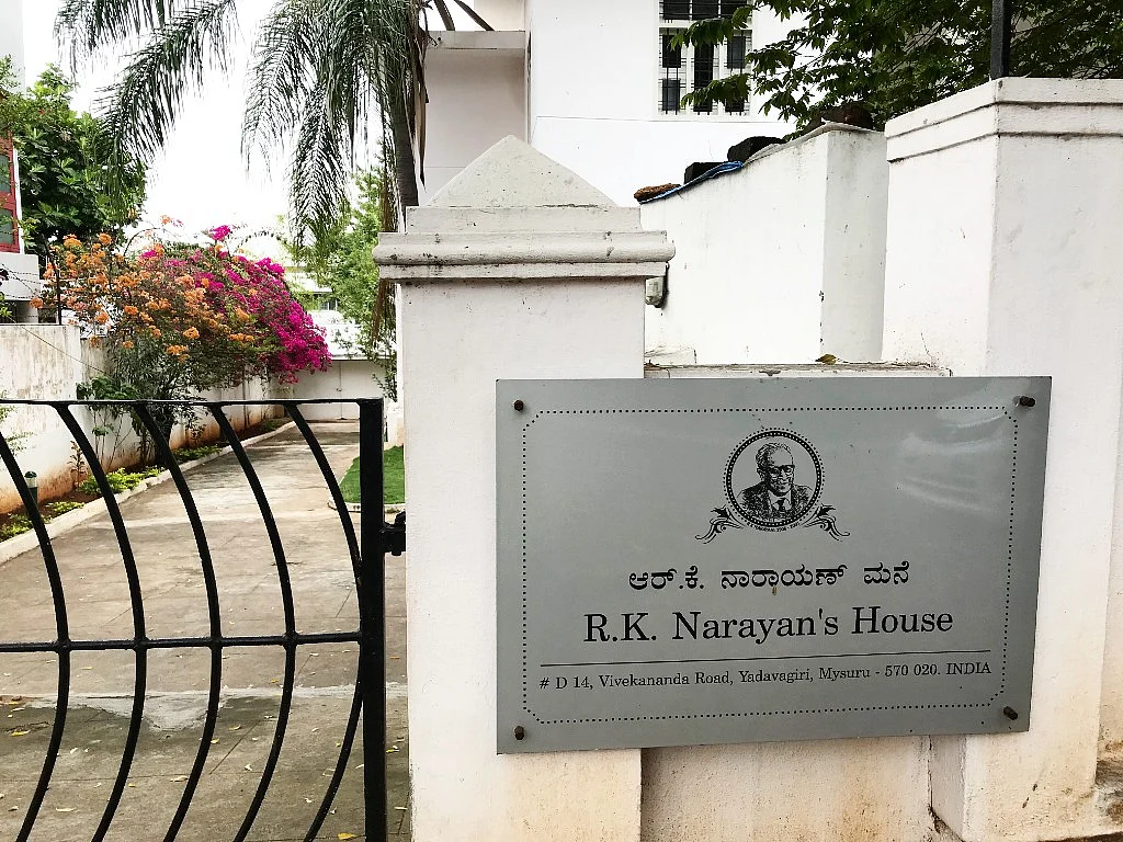 R K Narayan’s house