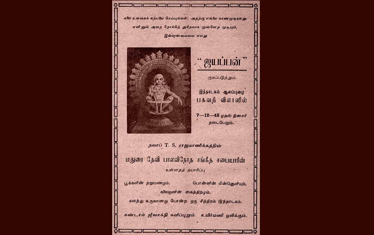 Drama notice of Ayyappan - 1943 