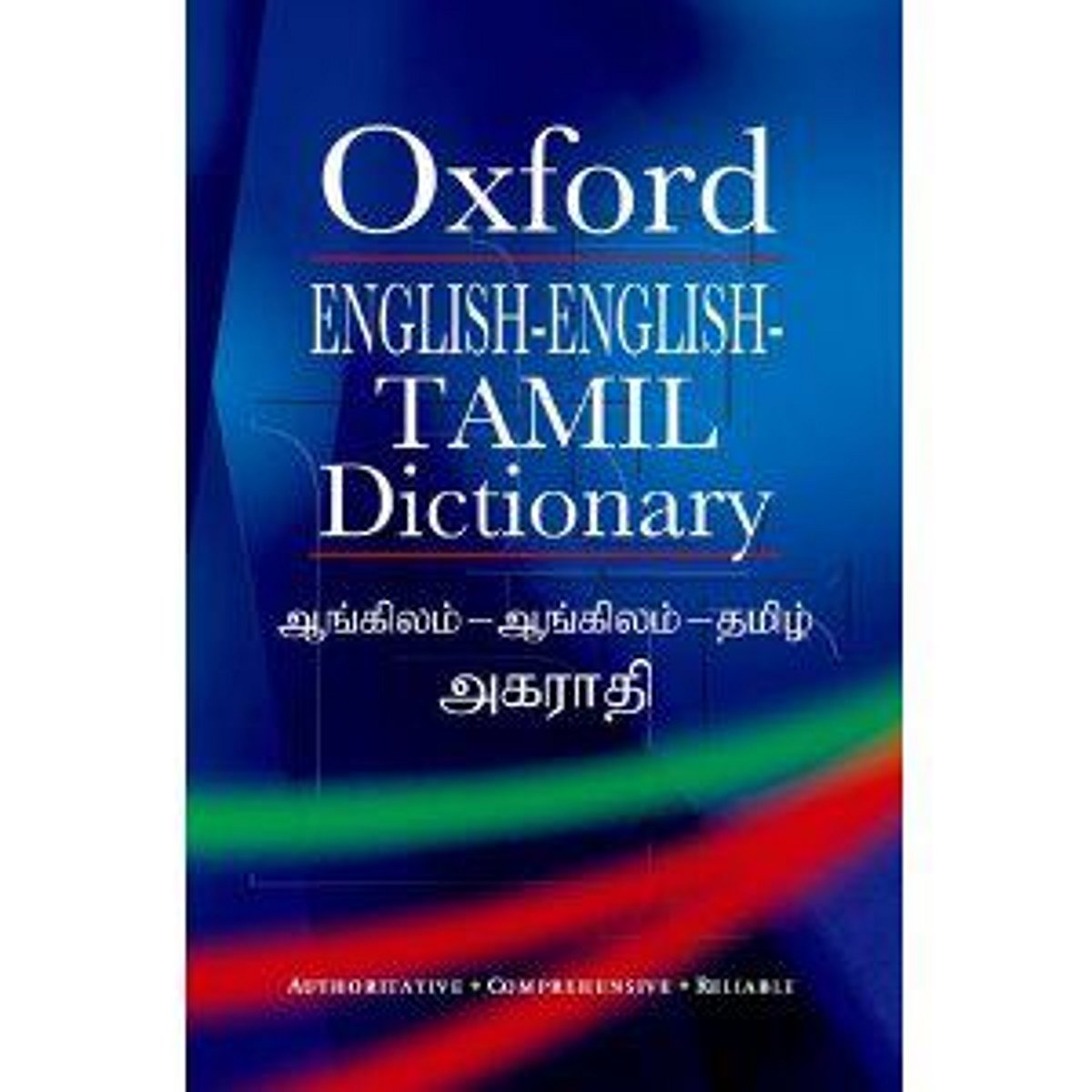 Updated Tamil Dictionaries Set To Be Released In A Bid To Preserve The