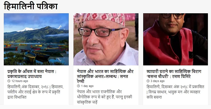 A screenshot of Himalini’s online edition