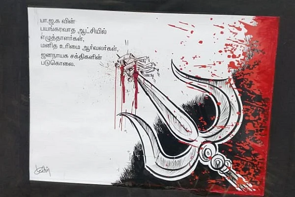 Painting at exhibition in Loyola College