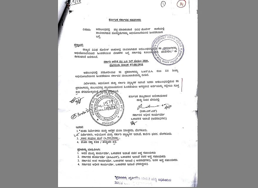 Government order dated 7 August 2018