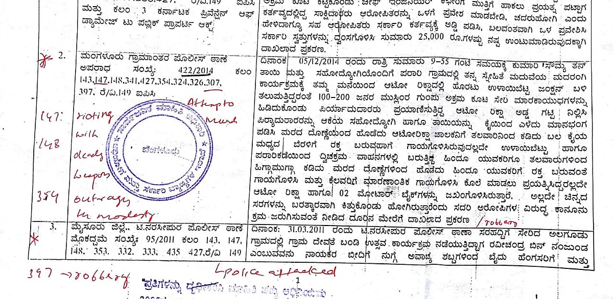 Serial number 2 details the events that took place on 5 December 2014.