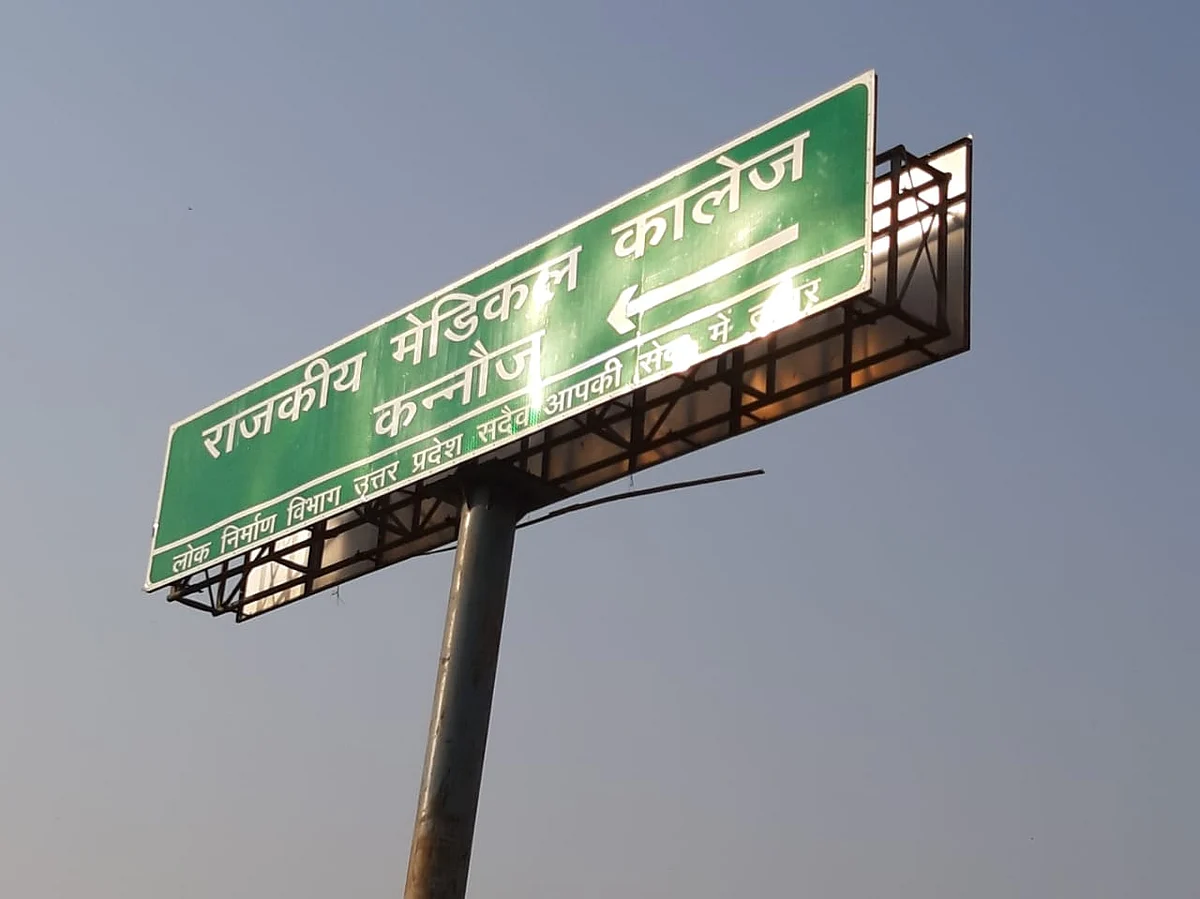 The medical college at Kannauj. The college was initially named after Dr BR Ambedkar but the Samajwadi Party’s government later removed Ambedkar from the name. The move has long been disapproved by the Dalits. 