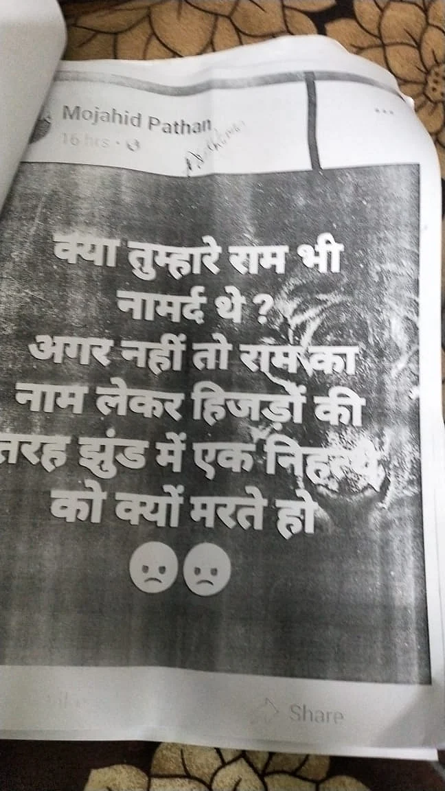 Richa Bharti Arrested Within Hours Of Complaint But Activists Say No Action Against Muslims For Similar Social Media Posts
