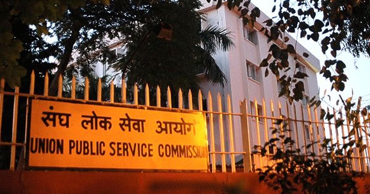 Nervous Wait For Govt Job Aspirants As UPSC Postpones Civil Services Interview, EPFO, IES And ISSE Exams - Vimarsana News
